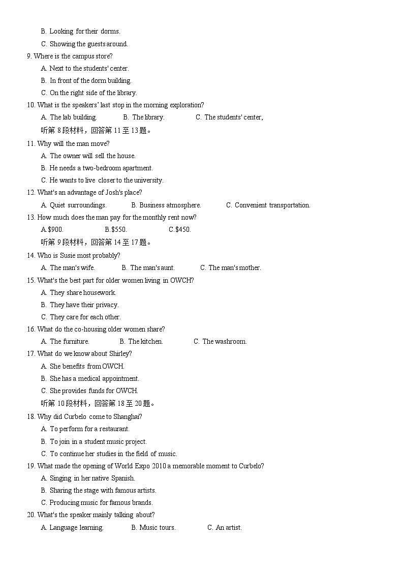 2023届河南省名校青桐鸣大联考高三4月联考英语试题（有听力）02