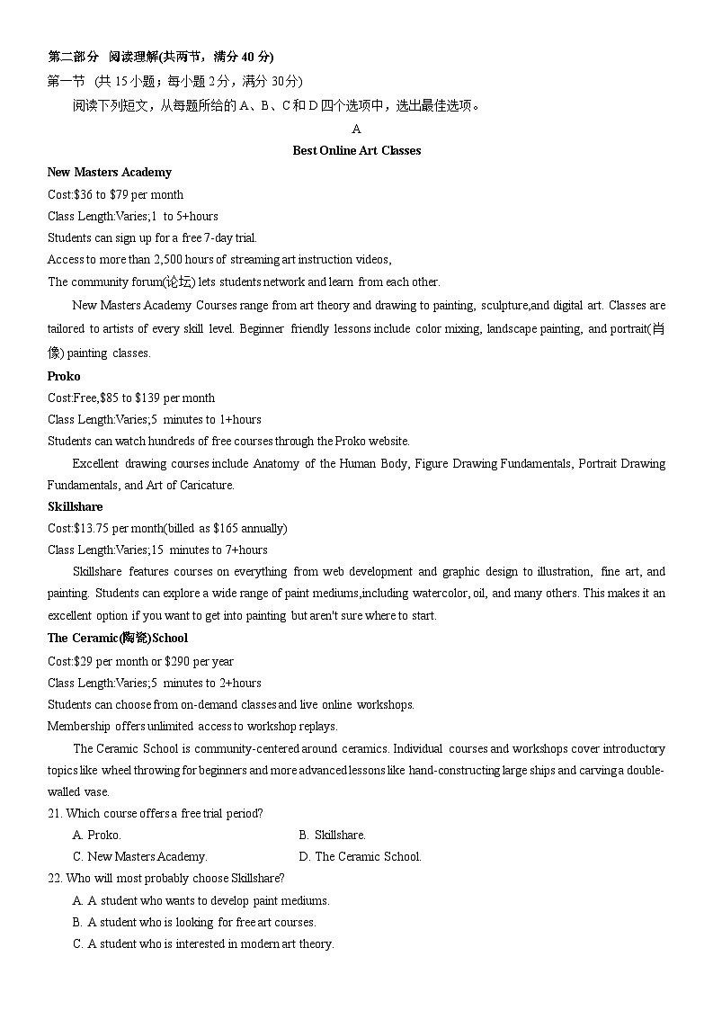 2023届河南省名校青桐鸣大联考高三4月联考英语试题（有听力）03