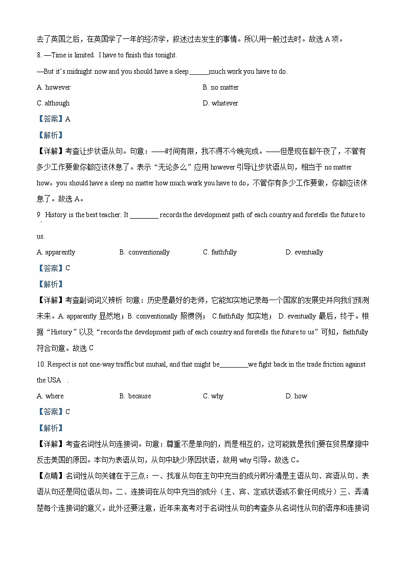 2023天津市新华中学高三上学期期末英语试题含解析03
