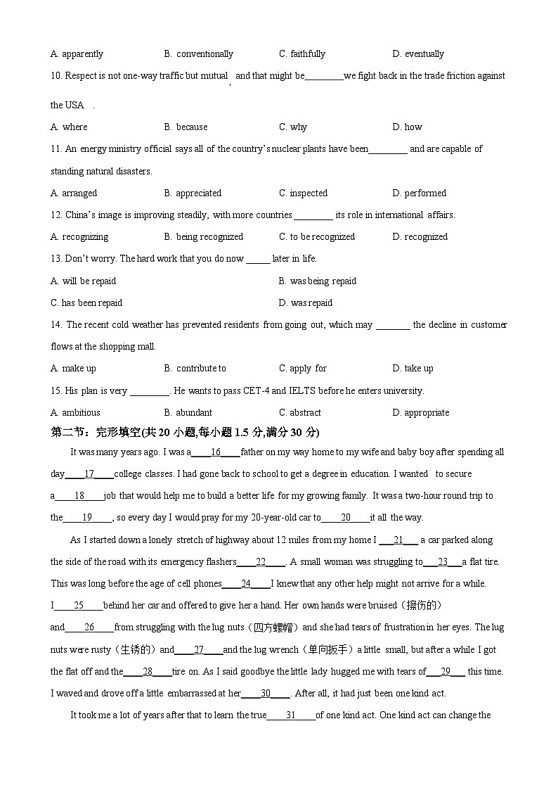 2023天津市新华中学高三上学期期末英语试题含解析02