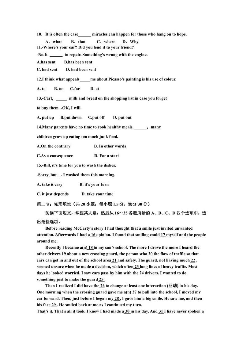 2023天津市九十六中学高二上学期期末英语试题含听力扫描版无答案02