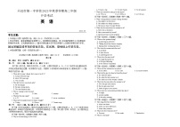 2024红河州开远一中高二上学期开学考试英语试题含答案（含听力）