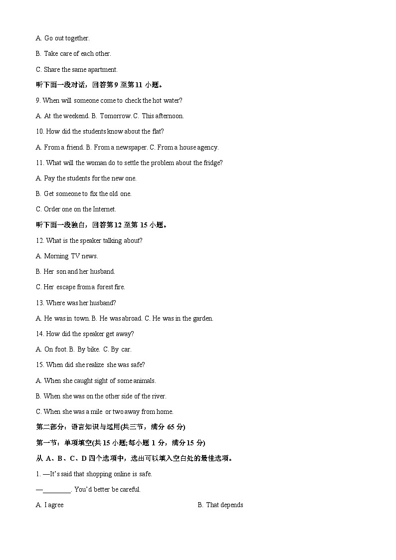 2023天津宁河区芦台一中高一上学期期末英语试题含解析02