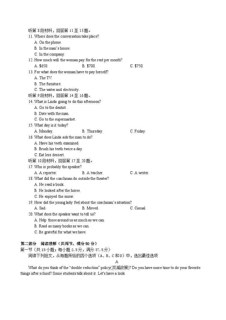 2024大理白族自治州民族中学高一上学期开学考试英语试题含答案（含听力）02