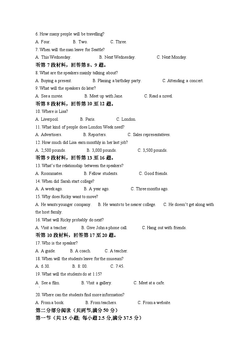 山东省济南市山东师大附中2021-2022学年高一上学期第一次月考英语试题含解析第2页