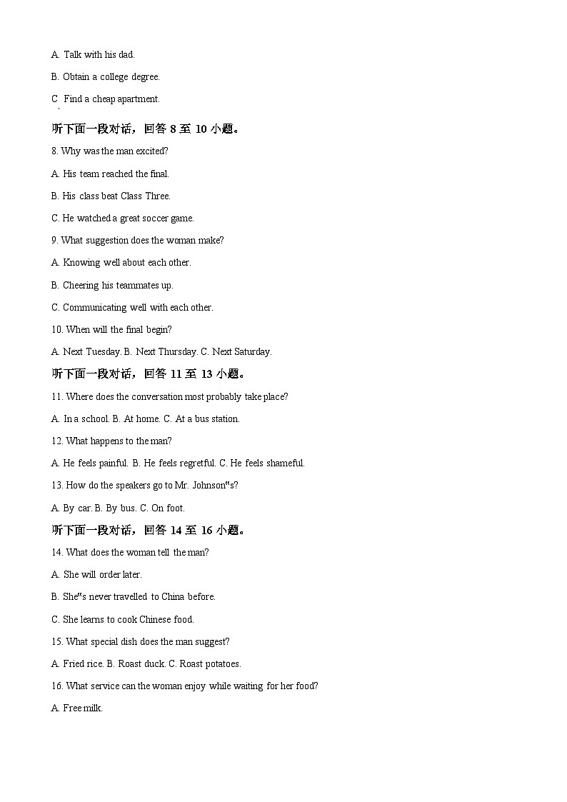 2023成都石室中学高一上学期10月考英语试题含解析02