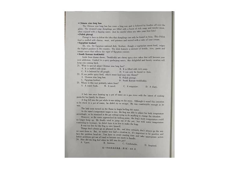 贵州省六盘水市2022-2023学年高一下学期期末教学质量监测英语试卷第3页