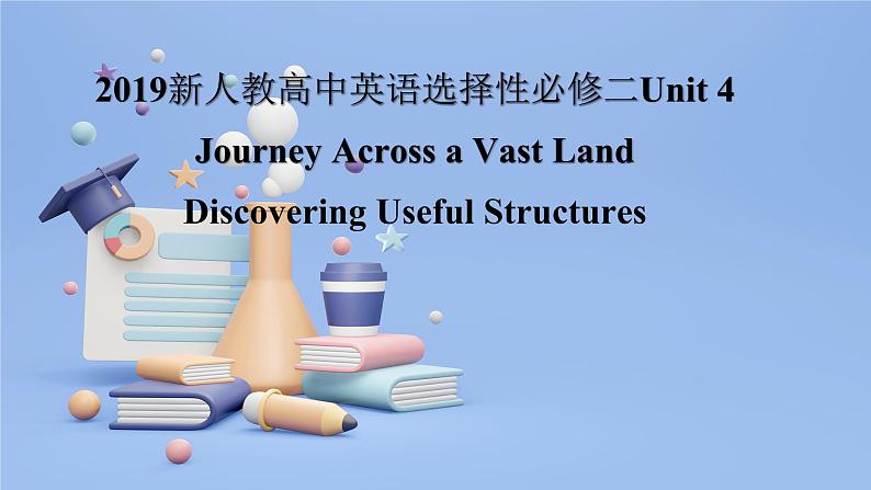 2019新人教高中英语选择性必修二Unit4 Discover Useful Structures公开课课件01