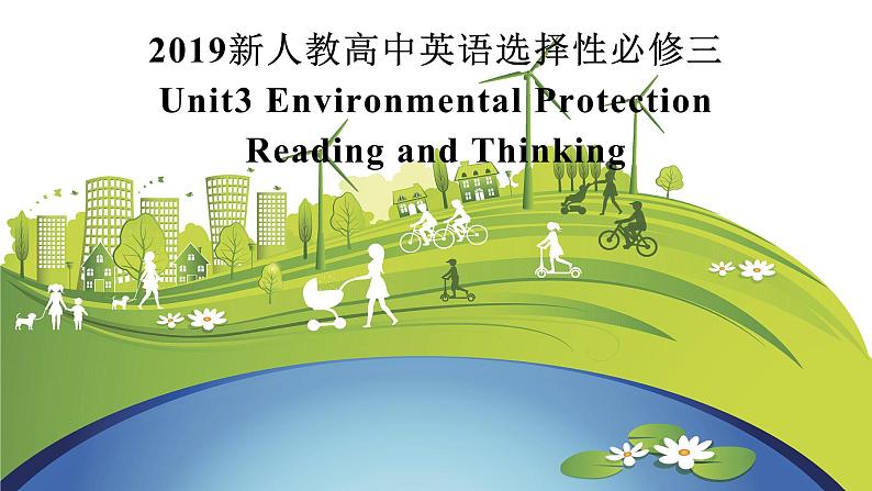 2019新人教高中英语选择性必修三Unit3 Environmental protection--Reading and Thinking公开课课件第1页