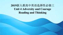 人教版 (2019)选择性必修 第三册Unit 4 Adversity and Course教案配套课件ppt