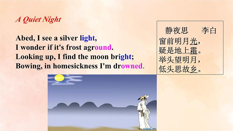 2019新人教高中英语选择性必修三Unit5 poems Reading and Thinking公开课课件03
