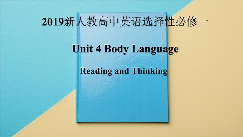 2019新人教高中英语选择性必修一Unit4 Reading and Thinking公开课课件01