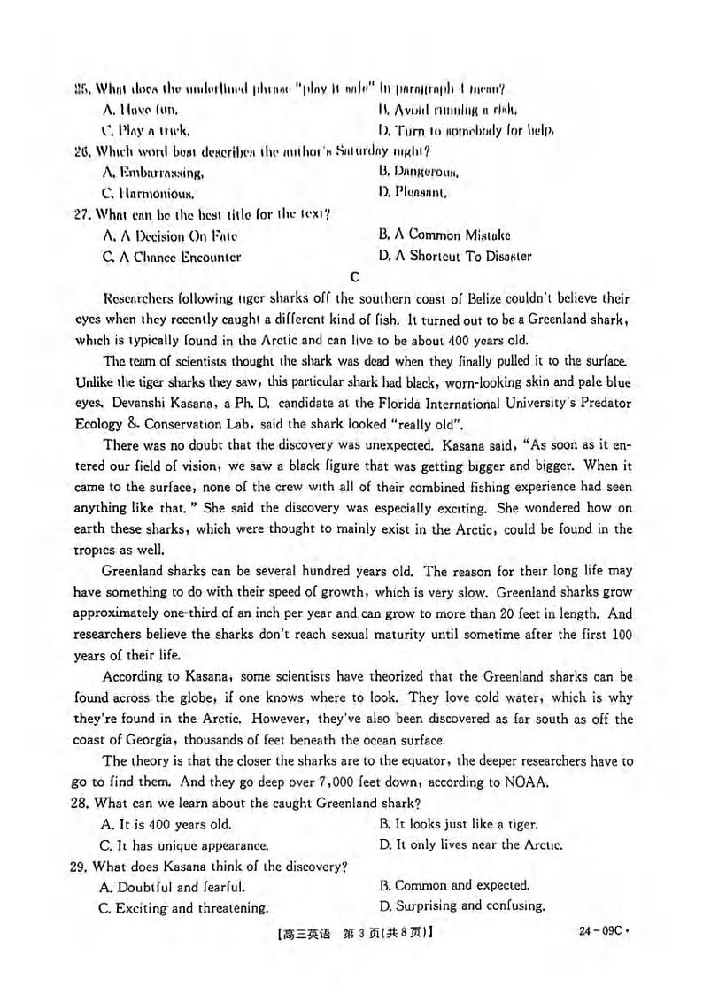 英语｜广东2024届高三金太阳8月联考英语试卷及答案第3页