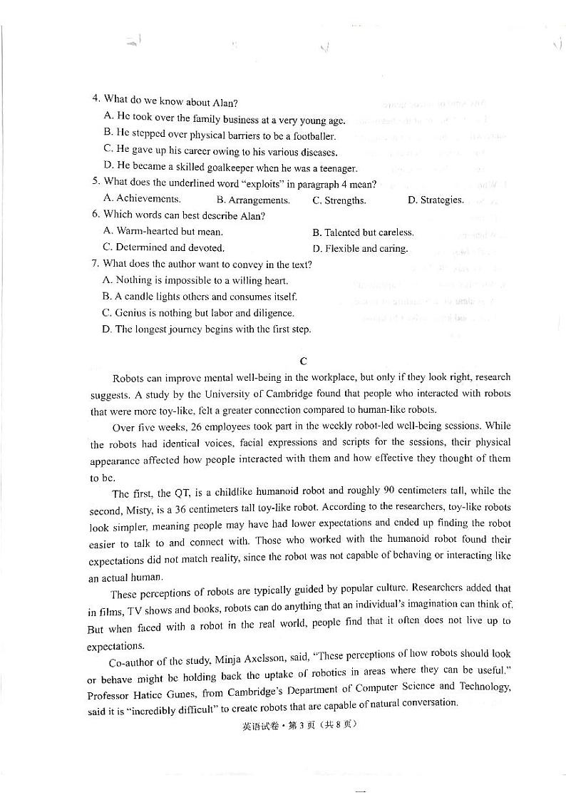 云南省昆明市2023届高三下学期“三诊一模”高考模拟考试 英语第3页