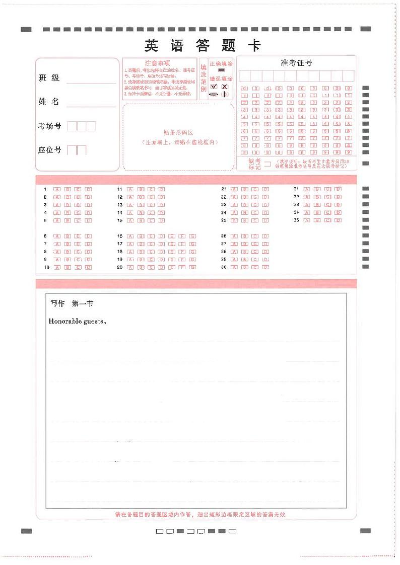 云南师范大学附属中学2023届高三第九次高考适应性月考（云南版）英语01