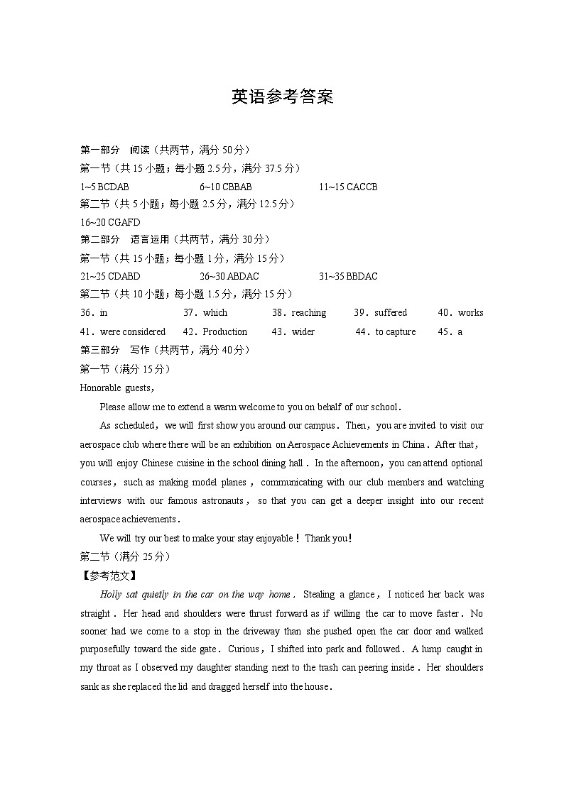 云南师范大学附属中学2023届高三第九次高考适应性月考（云南版）英语01