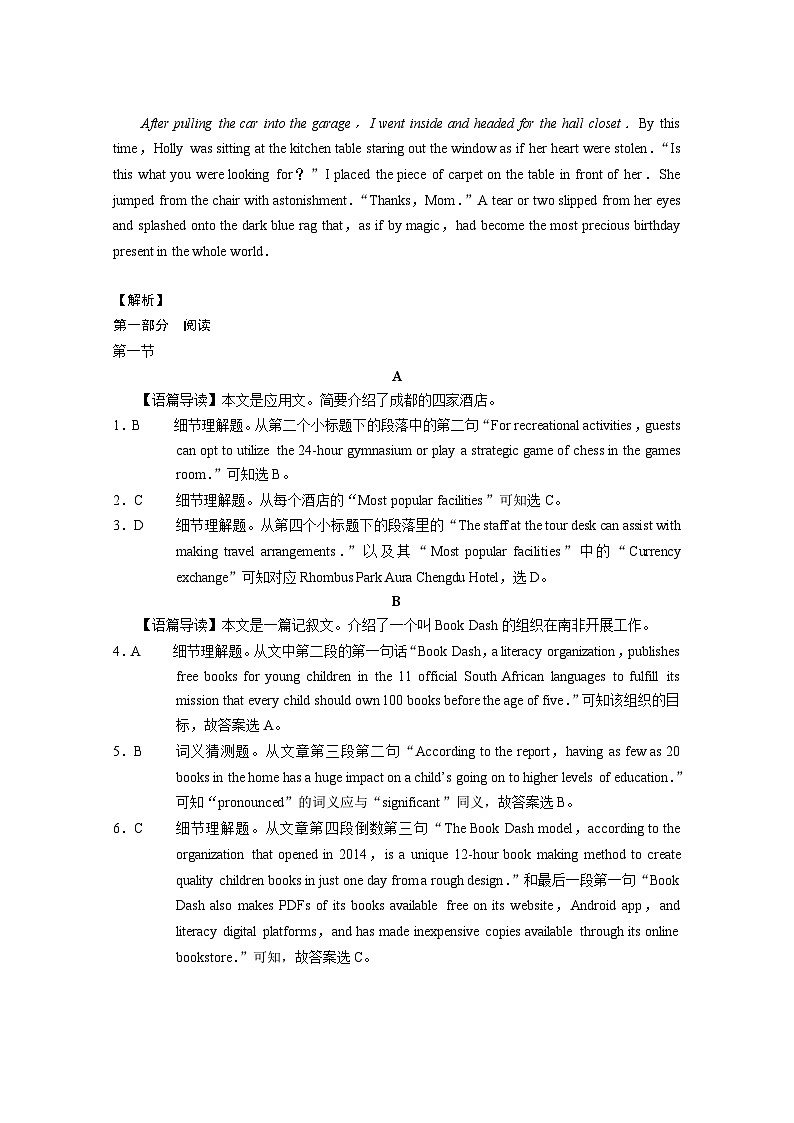 云南师范大学附属中学2023届高三第九次高考适应性月考（云南版）英语02