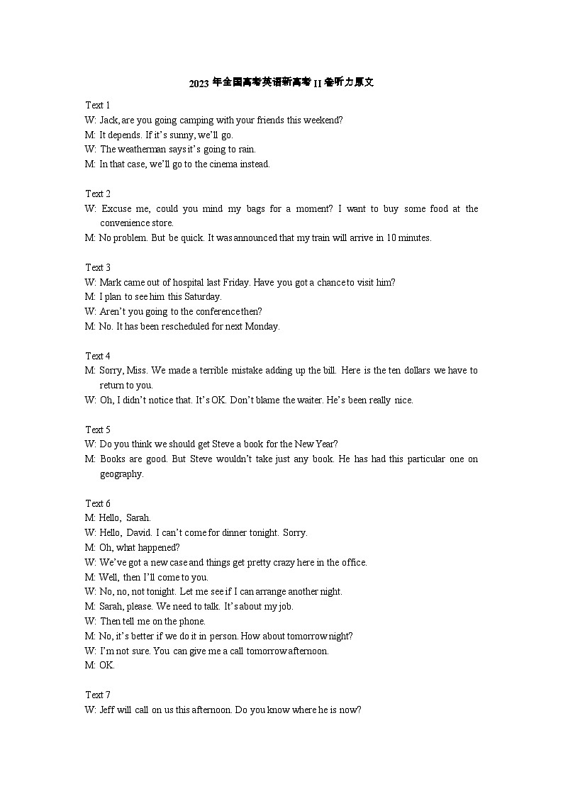 2023年全国高考英语新课标I和II卷听力原文第1页