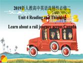2019新人教选择性必修二Unit4 Journey Across A Vast Land Reading and  Thinking公开课课件