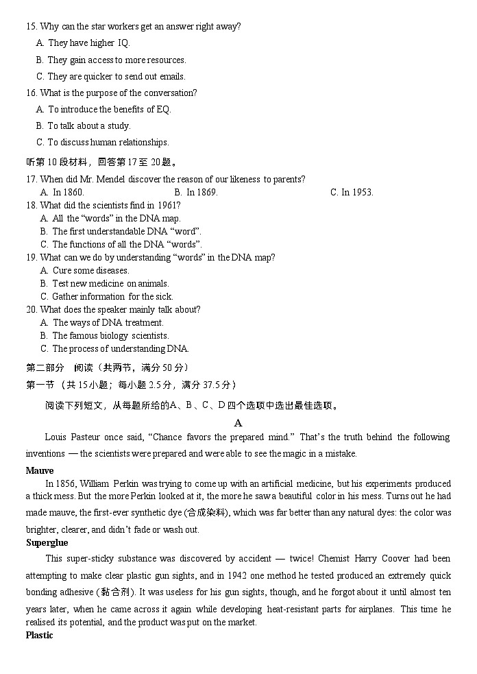 2024泉州一检英语试题第3页