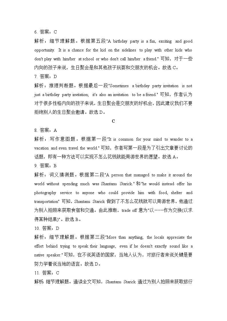 2023年秋高一开学摸底考试检测卷 英语 参考答案.doc第2页