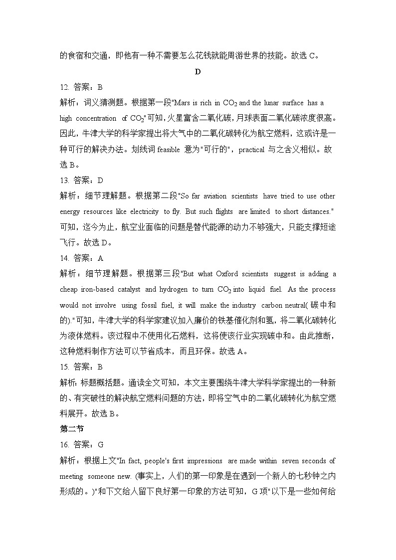 2023年秋高一开学摸底考试检测卷 英语 参考答案.doc第3页