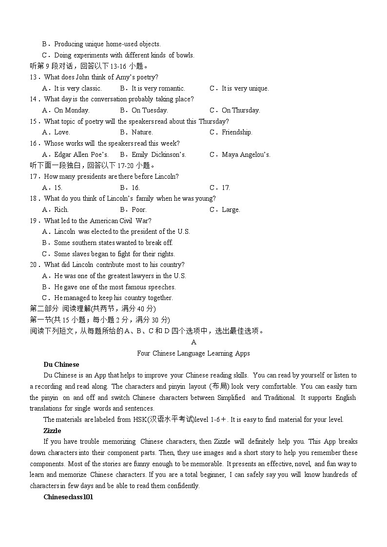 泸县四中高2021级高三上期开学考试英语试题第2页