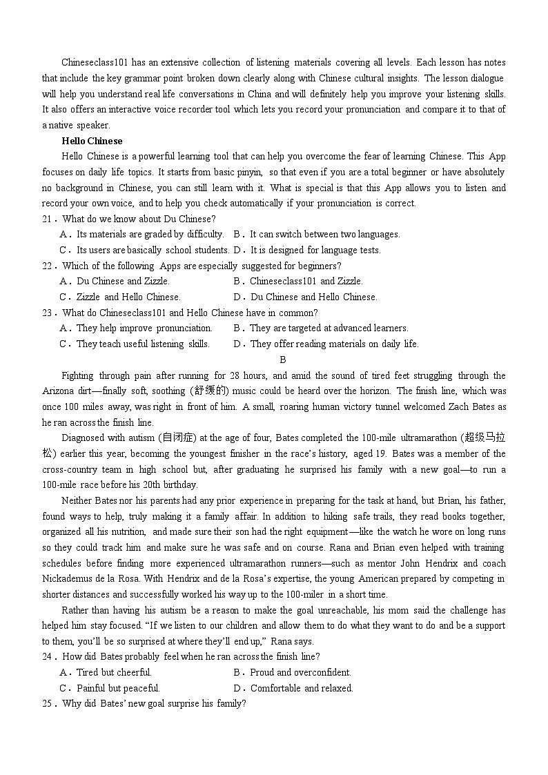 泸县四中高2021级高三上期开学考试英语试题第3页