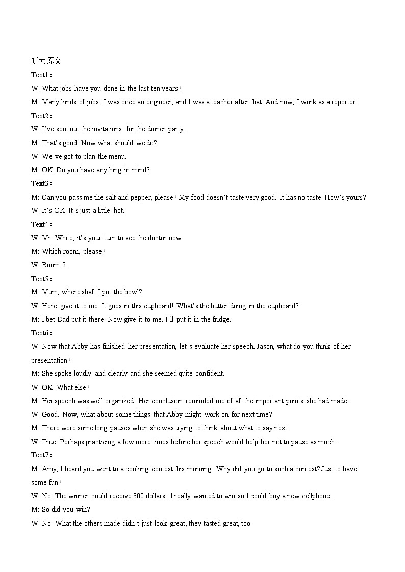 泸县四中高2021级高三上期开学考试英语试题答案第2页