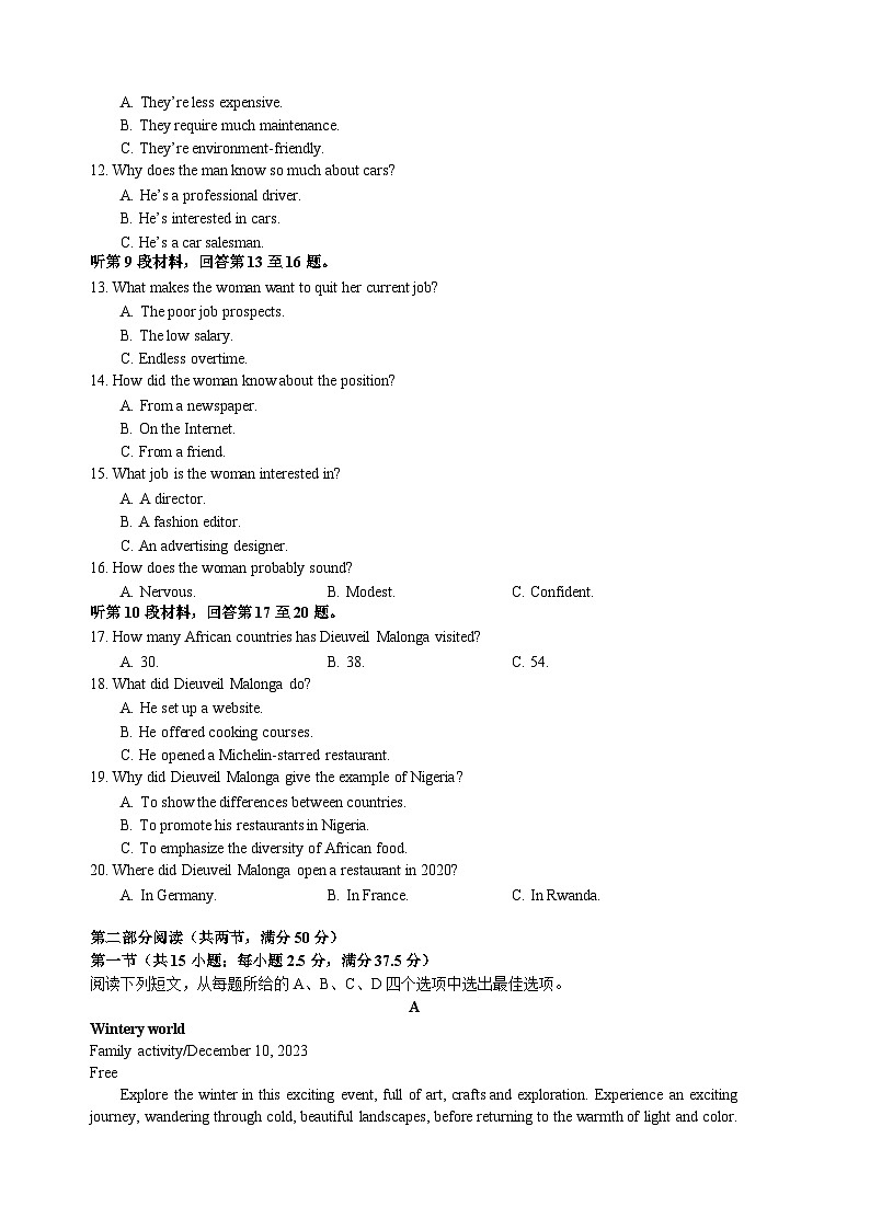 高三试卷 2023.8(2)第2页