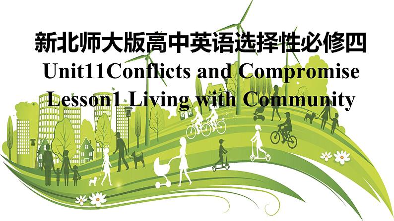 新北师大版高中英语选择性必修四Unit11Conflicts and Compromise-Lesson1Living with Community课件01