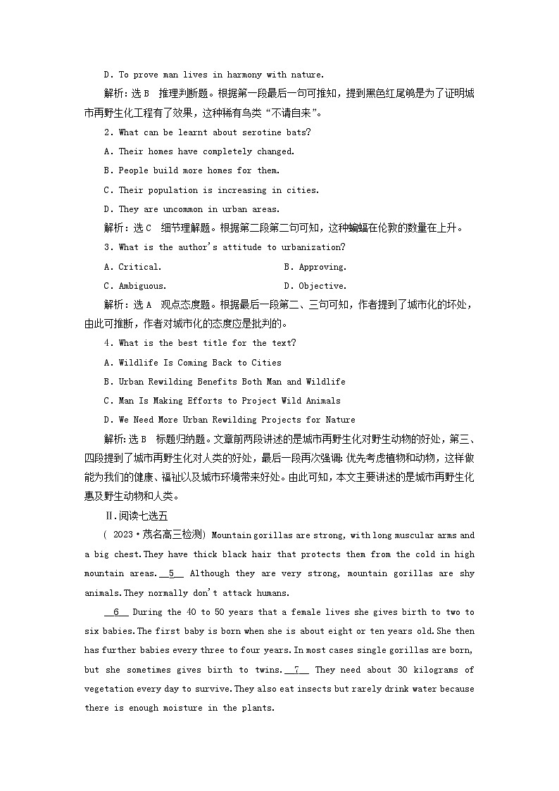 2024届高考英语一轮总复习必修第二册Unit2WildlifeProtection单元主题训练第2页