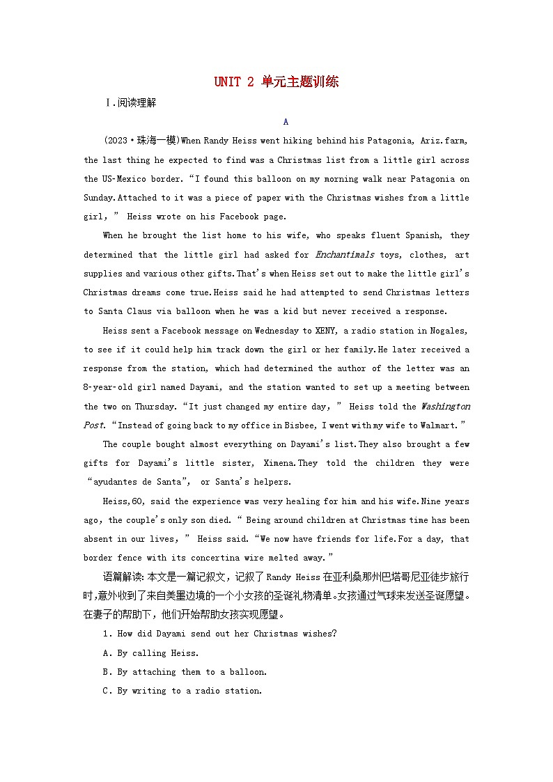 2024届高考英语一轮总复习必修第三册Unit2MoralsandVirtues单元主题训练第1页