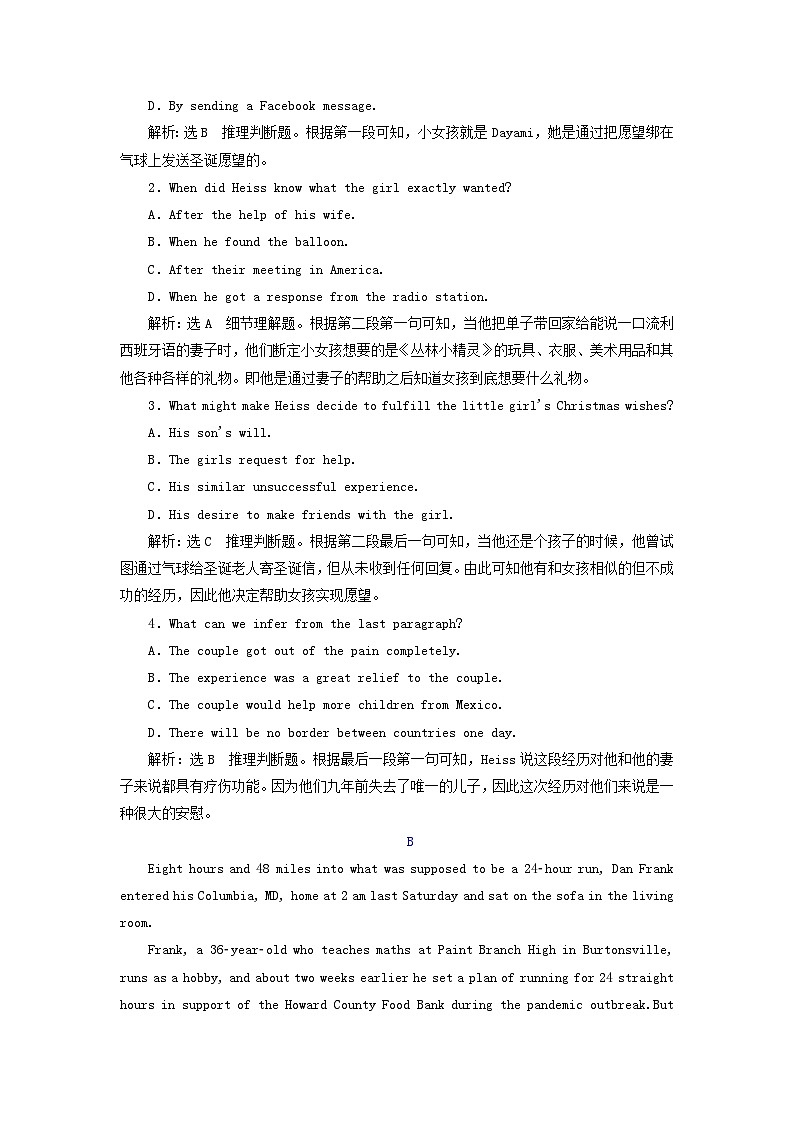 2024届高考英语一轮总复习必修第三册Unit2MoralsandVirtues单元主题训练第2页