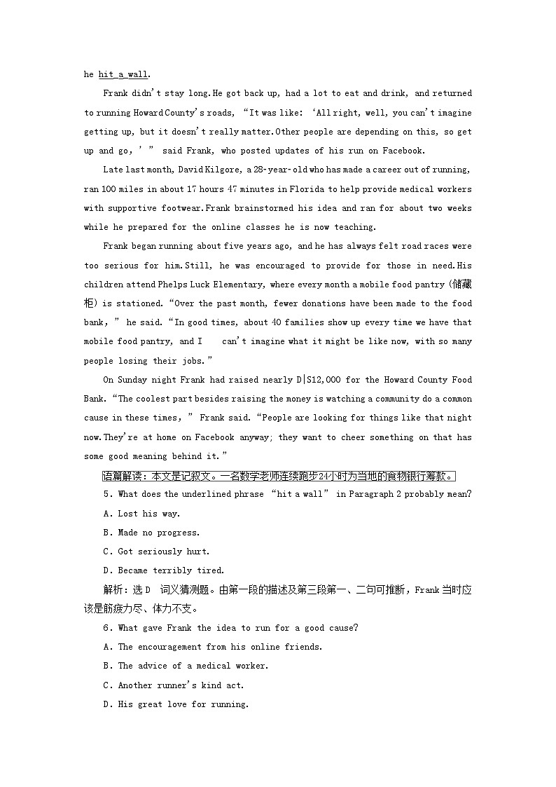 2024届高考英语一轮总复习必修第三册Unit2MoralsandVirtues单元主题训练第3页