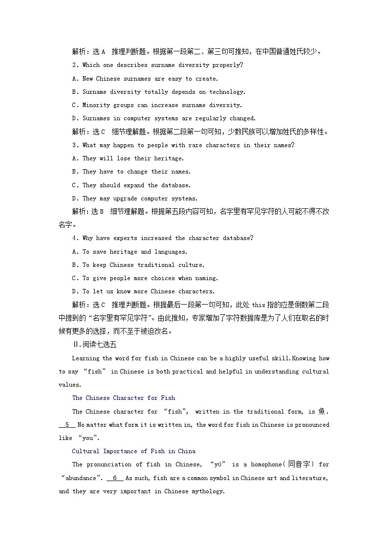 2024届高考英语一轮总复习必修第三册Unit3DiverseCultures单元主题训练02