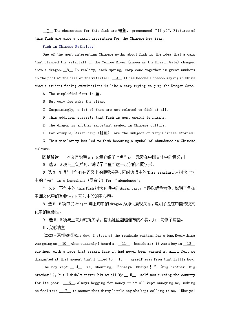 2024届高考英语一轮总复习必修第三册Unit3DiverseCultures单元主题训练03