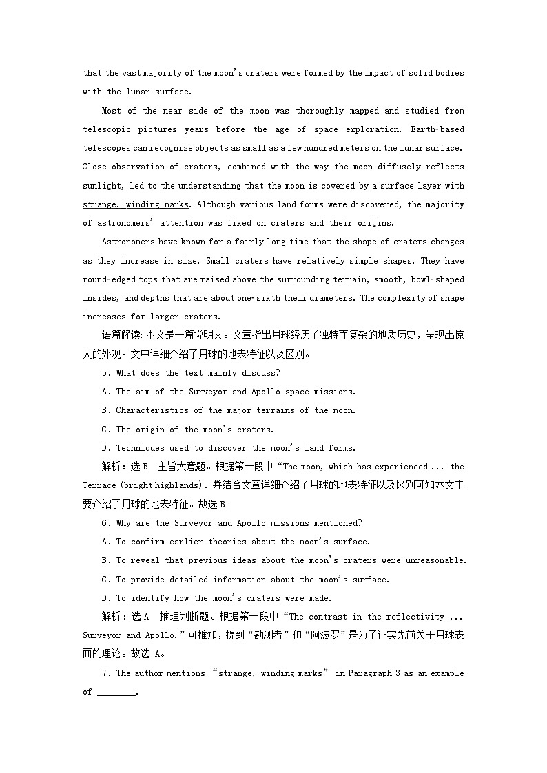 2024届高考英语一轮总复习必修第三册Unit4SpaceExploration单元主题训练第3页