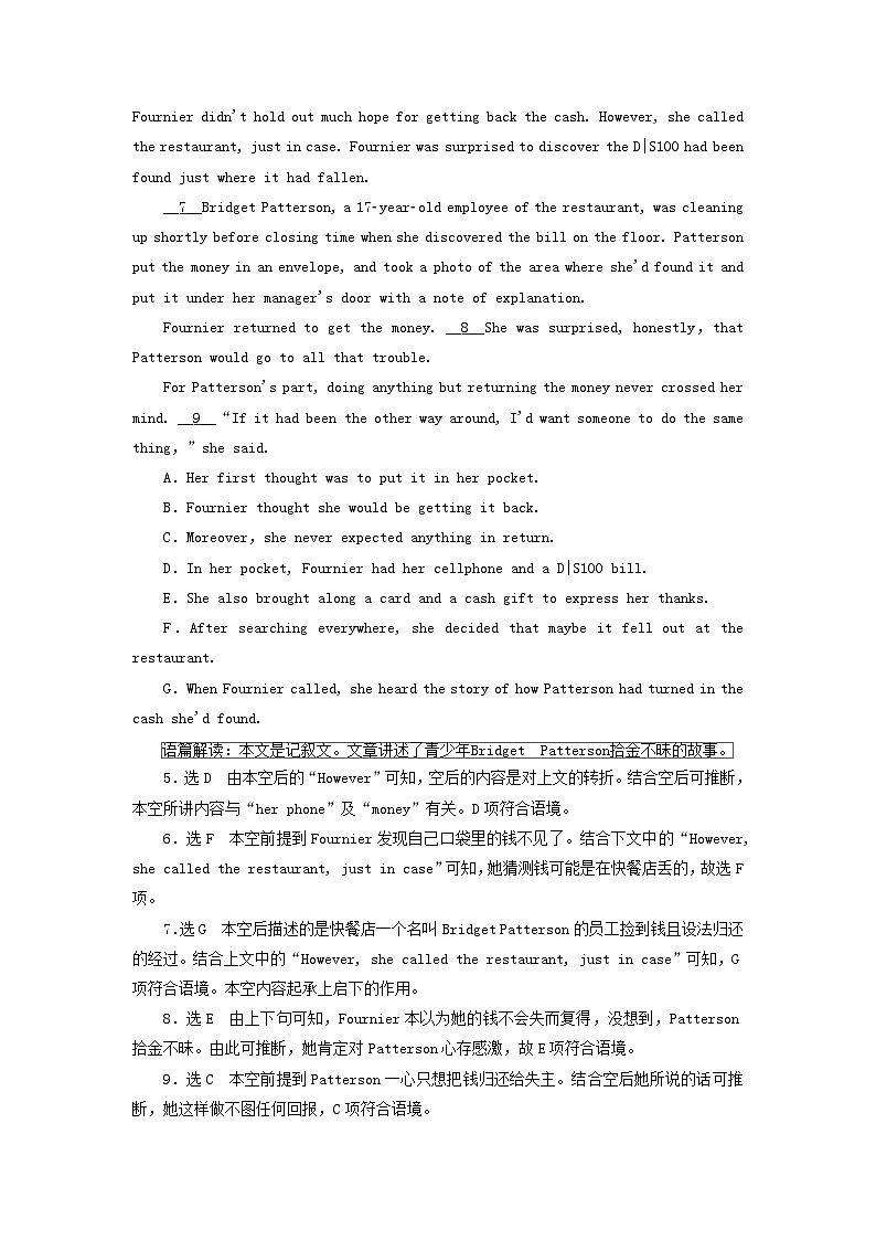 2024届高考英语一轮总复习必修第三册Unit5TheValueofMoney单元主题训练第3页