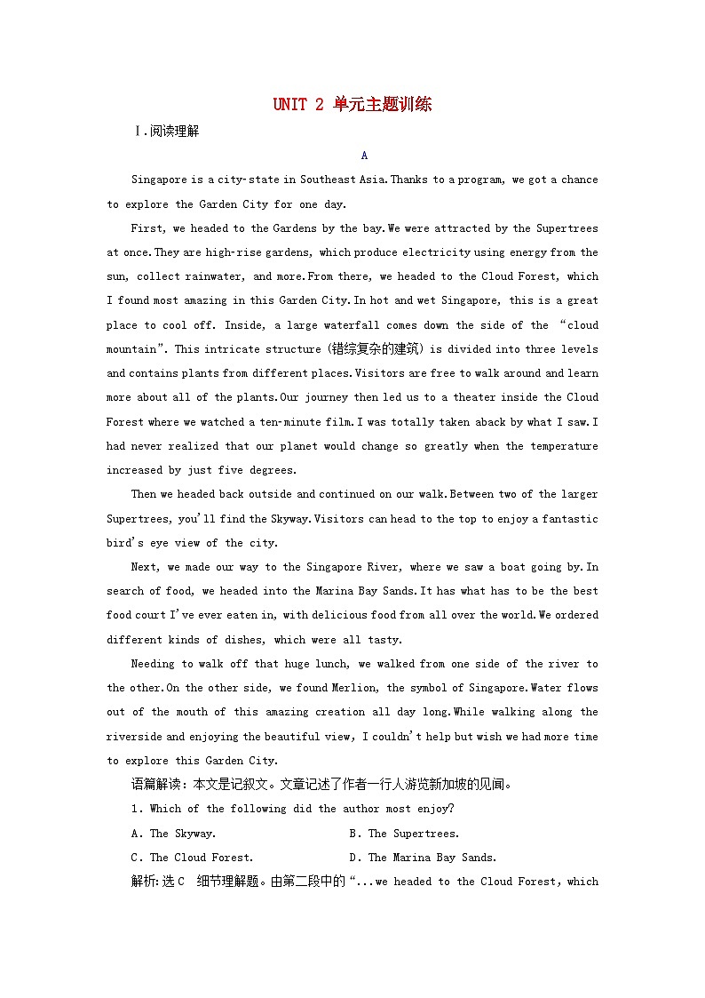 2024届高考英语一轮总复习必修第一册Unit2TravellingAround单元主题训练第1页