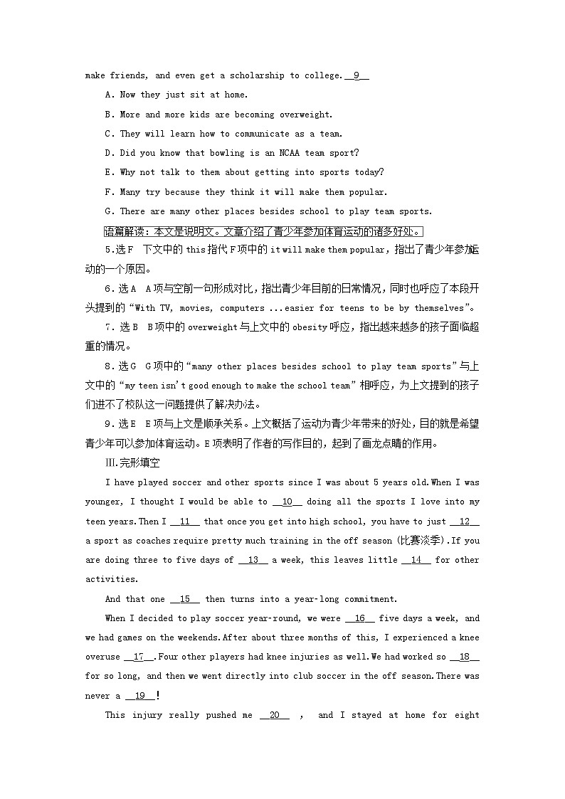 2024届高考英语一轮总复习必修第一册Unit3SportsandFitness单元主题训练第3页