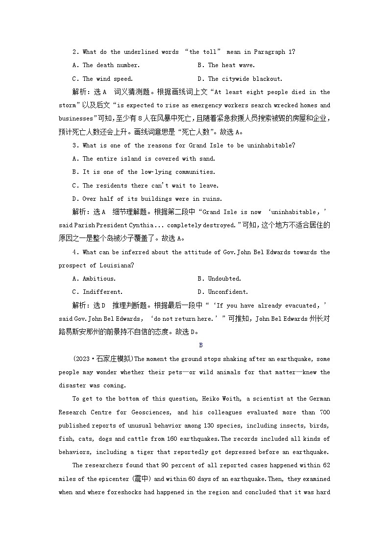 2024届高考英语一轮总复习必修第一册Unit4NaturalDisasters单元主题训练第2页