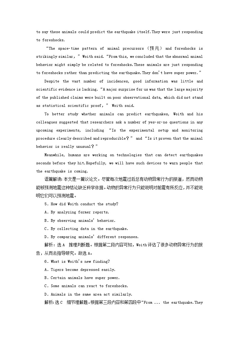 2024届高考英语一轮总复习必修第一册Unit4NaturalDisasters单元主题训练第3页