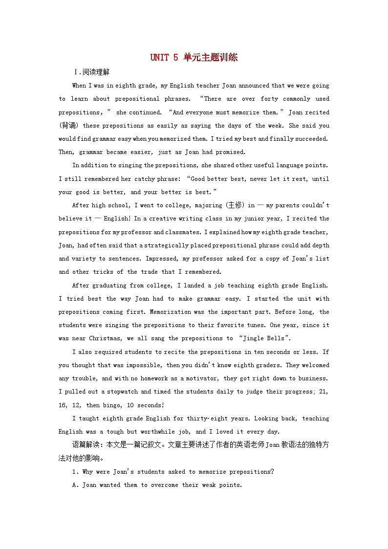 2024届高考英语一轮总复习必修第一册Unit5LanguagesAroundtheWorld单元主题训练第1页