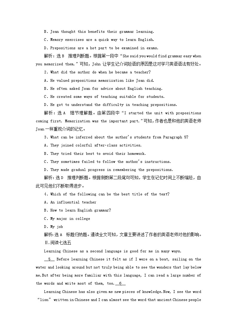 2024届高考英语一轮总复习必修第一册Unit5LanguagesAroundtheWorld单元主题训练第2页