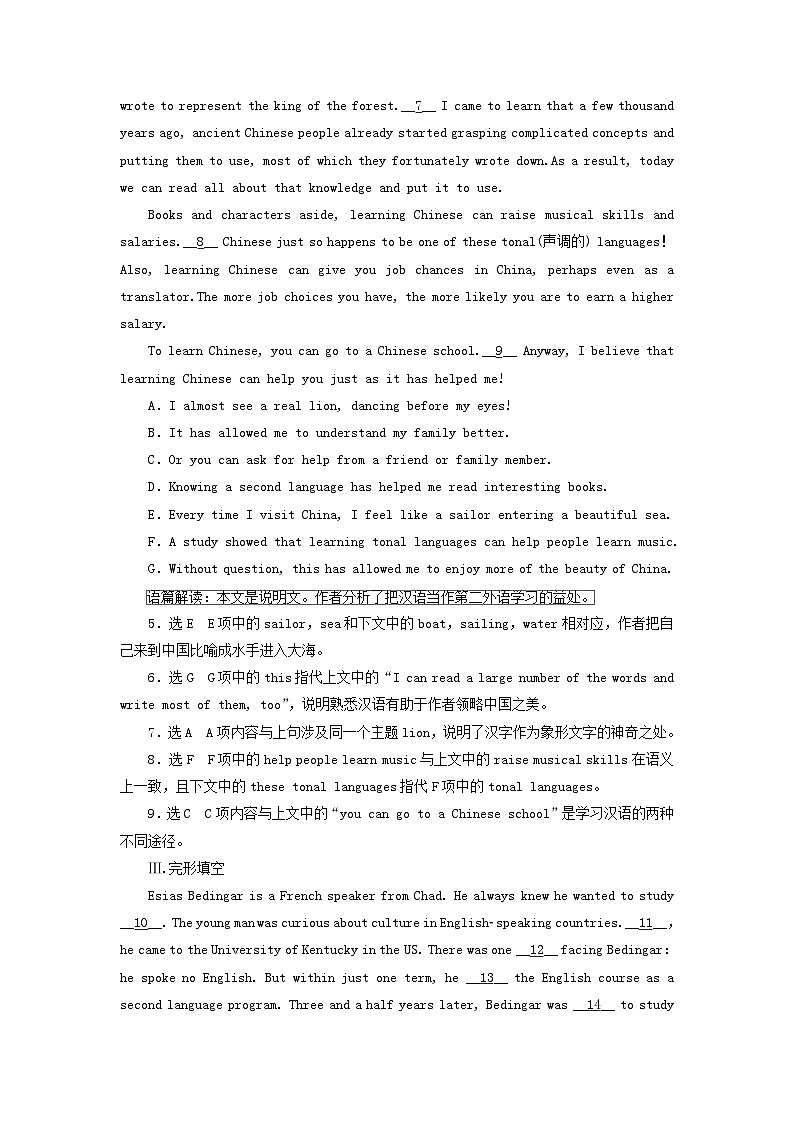 2024届高考英语一轮总复习必修第一册Unit5LanguagesAroundtheWorld单元主题训练第3页