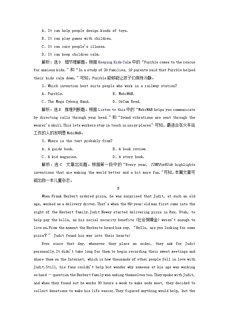2024届高考英语一轮总复习仿真高考检测八第2页