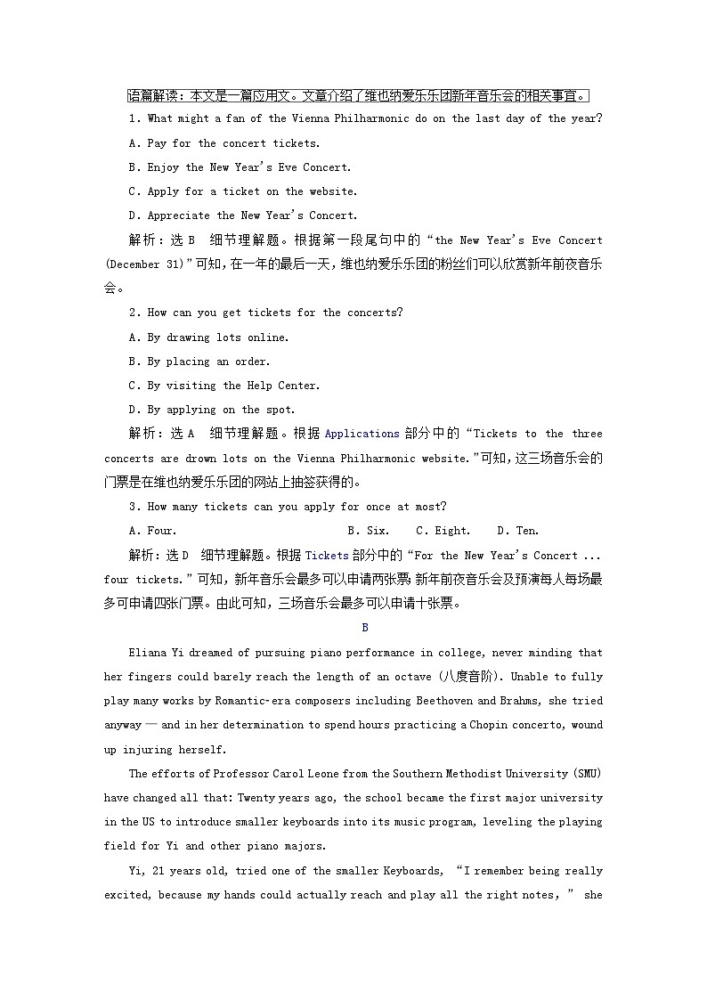 2024届高考英语一轮总复习仿真高考检测二02