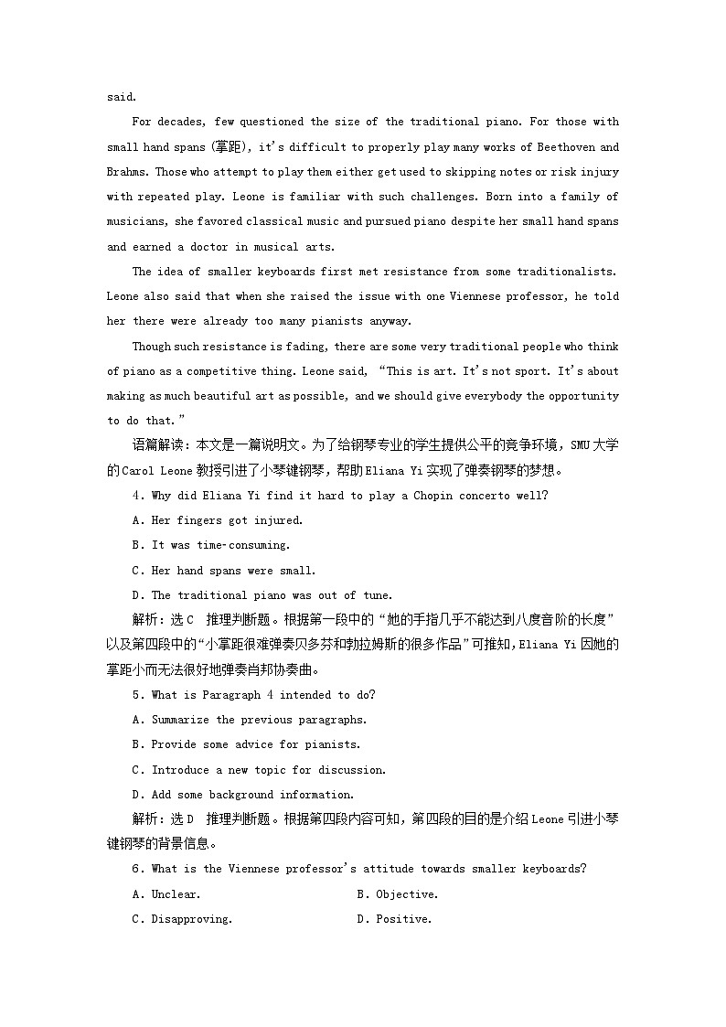 2024届高考英语一轮总复习仿真高考检测二03