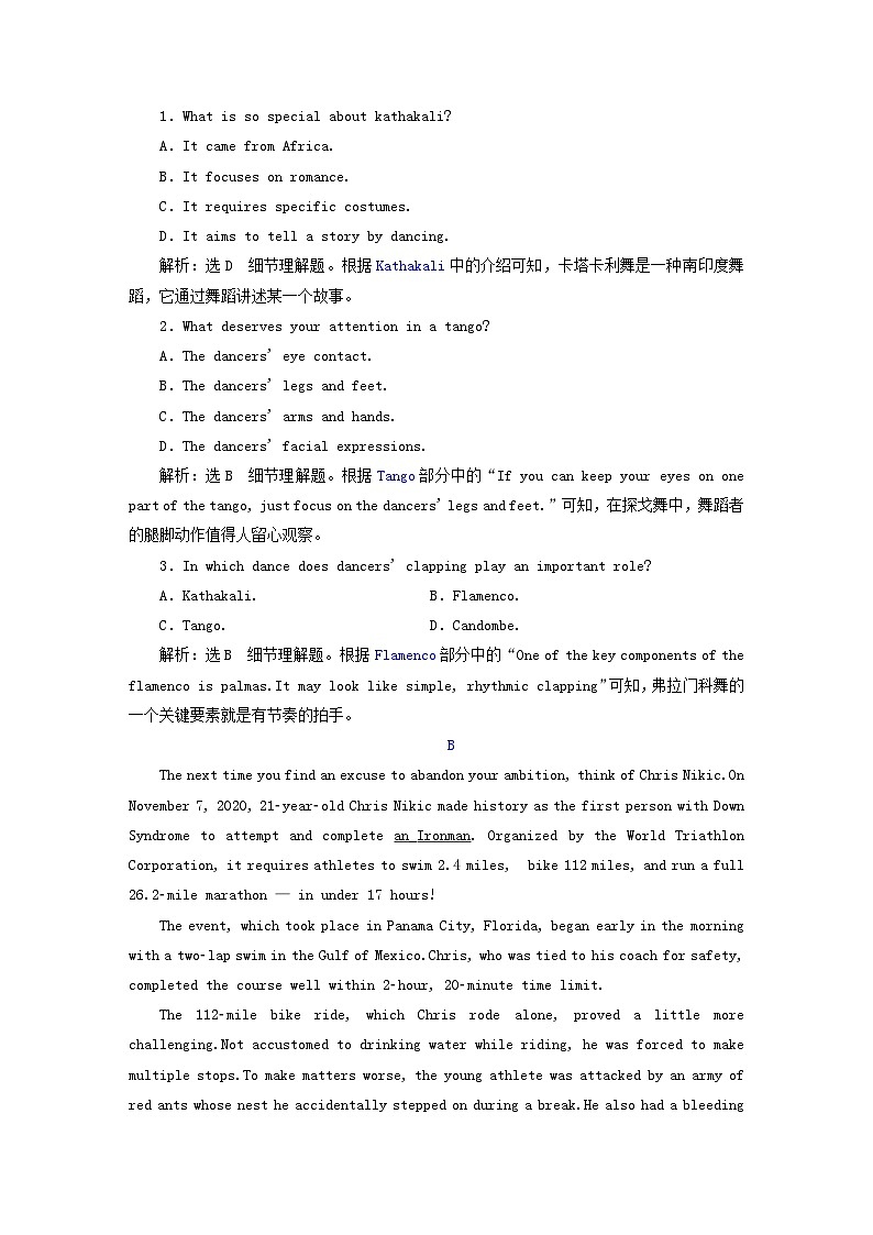 2024届高考英语一轮总复习仿真高考检测六第2页